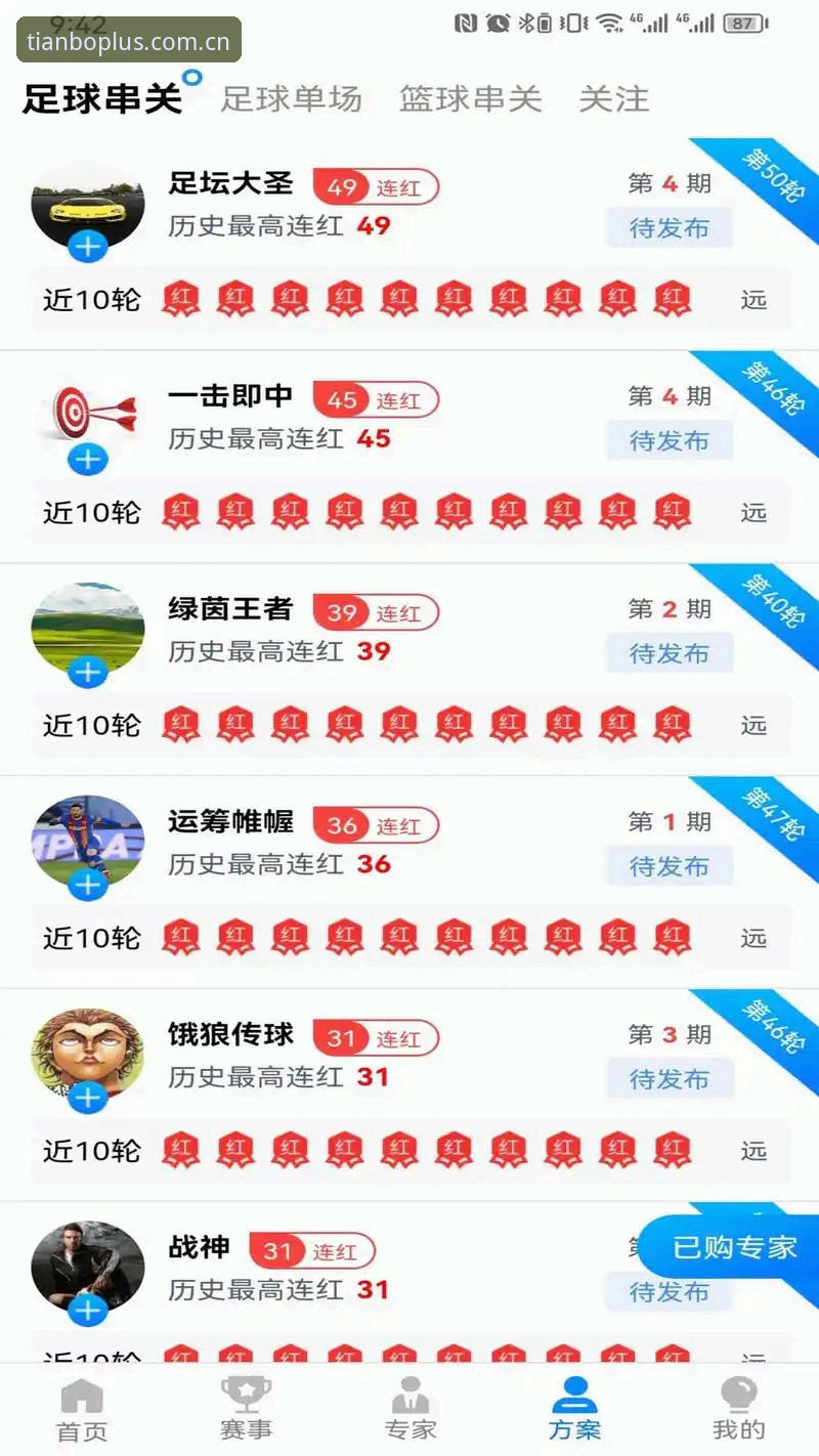 天博体育平台电脑版下载最新动态：跨端体验全面评测与使用指南