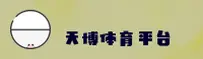 天博官网 · 快速访问(中国)