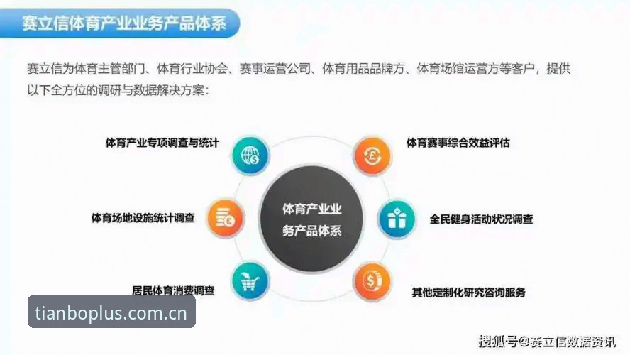 天博官网入口 揭秘天博体育平台:从入口到用户体验的行业变革深度解析